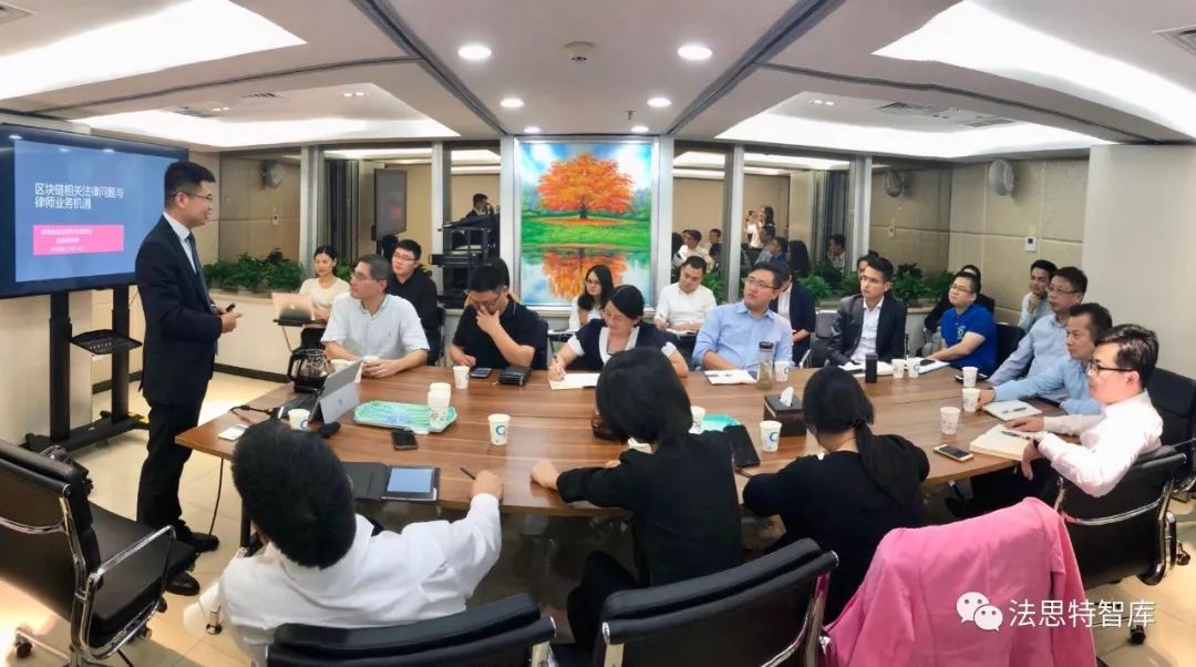 联袂专业，链接未来 ——法领受邀参加卓建所区块链战略研讨会